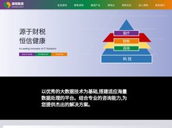 源恒集团-源于财税,恒信健康