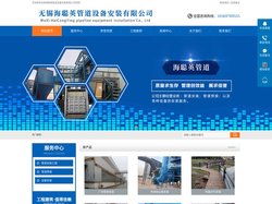 管道安装工程-无锡海聪英管道设备安装有限公司
