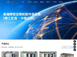 东莞市海瑞压铸机械有限公司