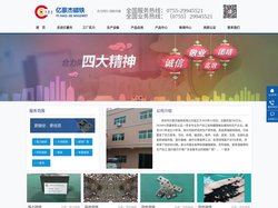 亿豪杰磁铁