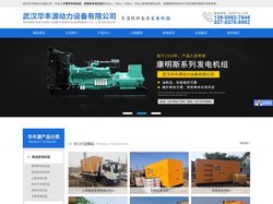 武汉发电机组租赁-400kw/500kw/600kw/800kw静音发电机组出租-武汉华丰源动力设备有限公司