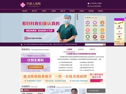 宁波华美医院人流网_宁波人流多少钱_宁波无痛人流医院