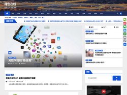 绿色在线 – 绿色让中国更美丽