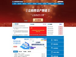 首页 - 上海市拍卖行业协会
