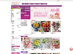 遂宁花店_遂宁鲜花店_遂宁鲜花速递|遂宁爱心园花店