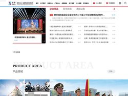 际华三五一五皮革皮鞋有限公司
