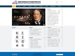 首页 - 中国科学院虚拟经济与数据科学研究中心