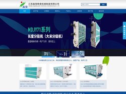 大米分级机|滚筒精选机|全封闭滚筒精选机—江苏晶莹粮食机械制造有限公司