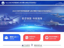 2025全国空间智能遥感与海洋测绘导航技术装备展览会