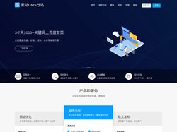 麦站CMS-城市分站程序_站群系统_泛站程序
