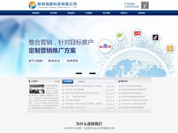 信阳网站建设_网站制作_网站优化_网站推广--信阳联创科技官网