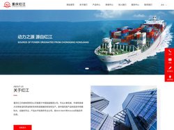 重庆红江机械有限责任公司-船舶机械,柴油机燃油喷射系统,调速器