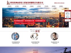 四川房屋鉴定 - 成都房屋安全监测/房屋鉴定 - 四川工程安全检测 - 四川省坤泰建设工程质量检测鉴定有限公司