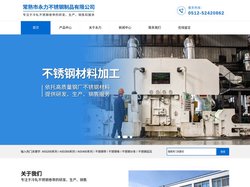 不锈钢卷-苏州不锈钢带「无锡苏州常熟昆山张家港不锈钢分条」常熟市永力不锈钢制品有限公司