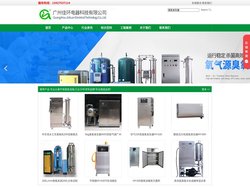 臭氧发生器,臭氧机,臭氧消毒机,广州佳环电器科技有限公司