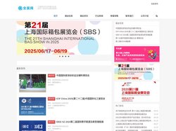 上海百贸展览有限公司 - 全展网