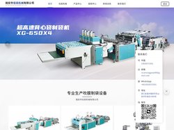 瑞安市信高机械有限公司