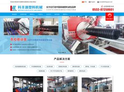 给水管生产线_MPP电力管设备_内肋管生产线_中空壁缠绕管设备-青岛科丰源塑料机械有限公司