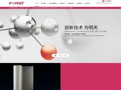 杭州福斯特应用材料股份有限公司