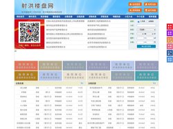 射洪楼盘网-射洪房产网-射洪二手房