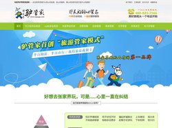 张家界驴管家_张家界驴管家旅游服务有限公司【唯一官网】