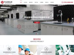 专注实验室通风系统工程—-深圳市佳宝特实业有限公司-深圳市佳宝特实业有限公司