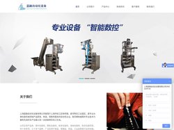 三角包茶叶包装机-袋泡茶包装机-冰袋液体包装机-上海蓝融自动化设备有限公司