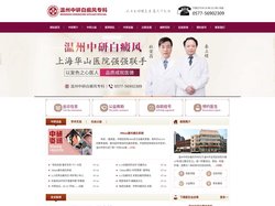 温州中研白癜风专科
