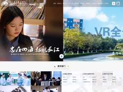 四川长江职业学院