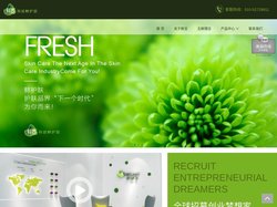 鲜言-科技鲜护肤|精油面膜|科技鲜护肤品|天然鲜化妆品|鲜言官网