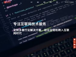 德清网络公司_企业网站建设_德清网站制作_德清做网站_德清网站推广_SEO优化_德清微信开发_德清微信小程序制作_德清县