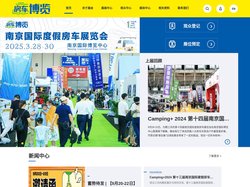 【房车博览】南京国际度假房车展-度假房车露营