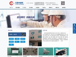 亿豪杰磁铁