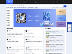u客直谈-地推app接任务平台-地推拉新团队接单平台-商务资源对接平台