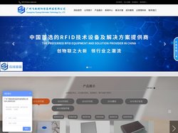 RFID读写器|RFID手持终端|RFID电子标签|RFID管理系统软件|飞致创阳