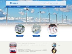 江西华源新材料股份有限公司