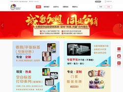 签签印--标签专家