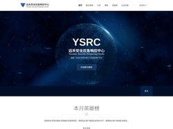 首页 | 远禾安全应急响应中心