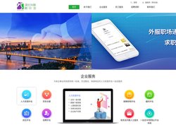 湖北外服鑫中浩人力资源服务有限公司