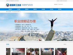 电焊焊工_电焊培训学校_焊工培训学校_徐州国强电焊专业培训学校