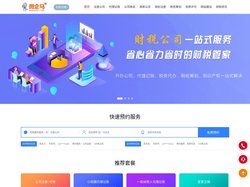 东莞工商注册|东莞公司注册|东莞注册公司|东莞商标注册-斑企马品牌服务-广东猿巴巴智能科技有限公司