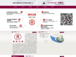 内蒙古商标注册_呼和浩特商标注册 - 内蒙古瑞泰知识产权代理有限公司