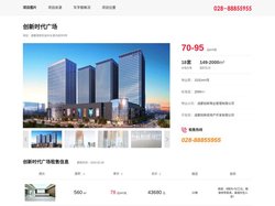 创新时代广场_欢迎您！