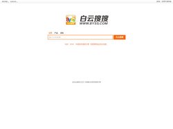 白云搜搜 - 中国商务搜索引擎 - 中国百万公司库 - 中国采购销售平台