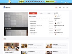 家装建材_门窗_洁具_涂料_灯具_瓷砖_板材-丰硕建材网