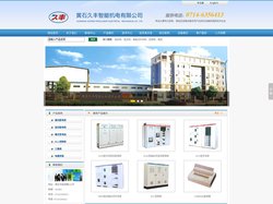 黄石久丰智能机电有限公司--黄石久丰智能机电|久丰智能机电