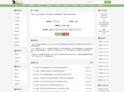 八字测算-生辰八字详细分析-生辰八字查询-爱八字