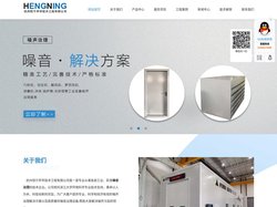 杭州隔音门|隔声门厂|隔音屏|隔声罩|消音百叶窗厂家_水泵房噪声治理-杭州恒宁声学技术工程有限公司