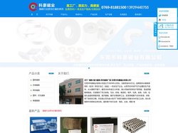 磁铁-强力磁铁-异形磁铁厂家-东莞市科豪磁业有限公司