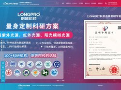 紫外线灭菌灯-红外线加热灯管-卤素加热灯-广州市朗普光电科技有限公司官方网站